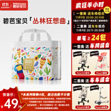 碧芭宝贝丛林狂想曲拉拉裤XXL码32片(≥15kg)加大码 超薄透气  秋冬不闷