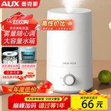 奥克斯（AUX）加湿器卧室婴儿 家用上加水大容量卧室办公室空气净化 母婴香薰加湿