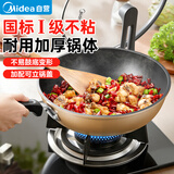 美的（Midea）不粘锅炒锅 平底炒菜锅牛排煎锅电磁炉燃气灶通用少油烟家用厨具