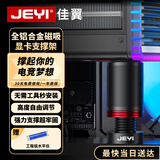 佳翼（JEYI）显卡支架 40/50系显卡托架 风扇位支撑架 海景房台式电脑机箱 圆柱底部磁吸高度可调铝合金材质