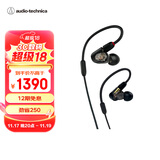 铁三角（Audio-technica）ATH-E50 专业监听动铁入耳式耳机 单体式动铁单元 HIFI 三频均衡