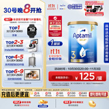 爱他美（Aptamil）金装澳洲版 幼儿配方奶粉 3段(12-24个月) 900g 澳洲金装
