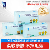 ITO抽取式洗脸巾60抽*3包一次性擦脸巾加厚洗面巾纸洁面巾毛巾绵柔巾