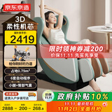 京东京造按摩椅H3S国家补贴小型家用全身按摩全自动太空舱零重力多功能智能电动按摩沙发椅生日礼物送父母
