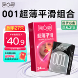 第六感避孕套 001 3只+超薄平滑24只 超薄安全套男专用套套