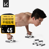 KeepS型俯卧撑支架辅助健身腹肌速成型男锻炼胸肌家用训练