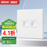 西蒙（SIMON）开关插座面板电脑网线网络86型墙壁电源暗装插座C60系列雅白色 二位电脑（六类）