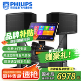 飞利浦【国补2万单无差评】家庭ktv音响套装唱歌全套设备 卡拉OK点歌机全套 家用K歌音箱设备 10吋至尊版套装 默认色
