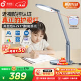 孩视宝护眼灯台灯学生学习专用护眼灯儿童阅读写字台灯智能防蓝光OS61-V