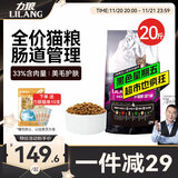 力狼（LILANG）猫粮 牛肉味幼猫成猫美毛护肠全价通用天然猫粮10kg