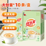 优乐美奶茶粉19gx10条袋装 低糖麦香味早餐代餐下午茶速溶冲泡品饮料