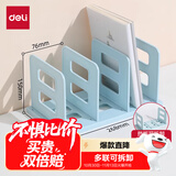 得力（deli）3联组装可拆卸桌面书立置物架书收纳桌上书架 桌上书籍挡靠夹 TB513蓝色