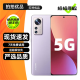 小米12 小米12Pro 小米12x 二手5G手机 骁龙8Gen1 120Hz高刷 拍照游戏手机旗舰 紫色【小米12x】 8GB+128GB 95新