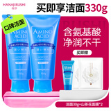 花印洗面奶深层清洁洁面乳保湿女男士 泡沫细腻护肤品礼物 【爆款直降】氨基酸洗面奶150g*2