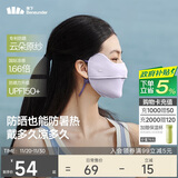 蕉下（beneunder）凉感防晒口罩女全脸防晒面罩护脸基尼骑行口罩高颜值浅藤紫
