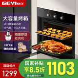 格亿蒸烤一体机嵌入式蒸烤箱家用空气烘炸烤电蒸箱五合一大容量秒出大蒸汽智控 56L空气炸烤箱【不带蒸炖功能】
