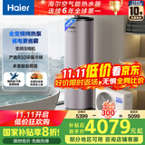 海尔（Haier）空气能热水器200升家用变频电辅 一级能效大一匹热泵【国家补贴20%】自营上门安装T7（4~6人）