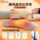 可韵（CORY）腰枕床上加热腰部支撑靠垫护腰枕腰托记忆棉睡觉腰垫腰间盘突出