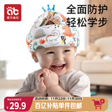 爱贝迪拉（AIBEDILA） 防摔帽婴儿学步护头防摔枕宝宝头部保护垫儿童透气防撞防摔神器