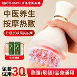 华佗牌电动经络刷疏通按摩器揉腹仪全身通用刮痧加热震动刷腹肩颈神器