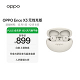 OPPO Enco X3 真无线入耳式蓝牙耳机降噪耳机通用苹果华为小米手机  无线充版米白