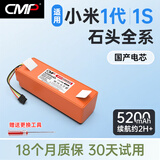 CMP适用于小米米家扫地机器人电池1代1S扫拖1C G1 1T 3C全能扫拖B101CN小瓦石头S50 T4 T6 T7通用配件 5200mAh带壳-适用小米1代/1S/石头/小瓦