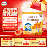 伊利高个子营养高钙高锌高铁学生奶粉 奶粉儿童6-14岁 早餐冲饮 400g