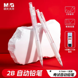 晨光（M&G）文具考试自动铅笔套装 0.7mm/2B 不易断芯铅笔 + 100根替芯 学生考试书写专用AMPT5704-ZT