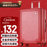 B.L.B.L结婚箱行李箱陪嫁箱大红色箱子拉杆箱女皮箱密码新娘嫁妆箱24英寸