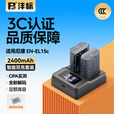 沣标（FB）EN-EL15C尼康相机电池充电器套装Z8 Z7II Z6II Z7 Z6 Z5 Zf D7500 D7200 D7000 D860 D850 D810