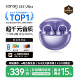 SANAGS6S Ultra 钛动圈【国家补贴15%】耳夹式AI蓝牙耳机 骨传导概念不入耳开放式运动挂耳式无线耳机