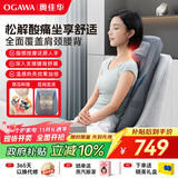 奥佳华按摩垫肩颈椎腰背腿部椅靠垫全身通用热敷办公室久坐按摩仪器送父母男女朋友节日生日礼物1205灰色