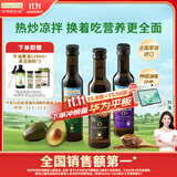 爷爷的农场核桃油牛油果油亚麻籽油250ml*3瓶 热炒凉拌 赠婴儿宝宝辅食食谱