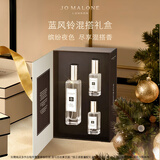 祖玛珑香水 蓝风铃香氛混搭礼盒(香水30ml+香水9ml*2) 生日礼物 礼盒