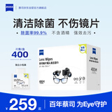 zeiss蔡司擦镜纸 眼镜擦拭湿巾 相机镜头一次性清洁湿巾纸布400片