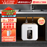左图右史密斯小厨宝储水即热式厨房热水宝家用电热水器迷你小尺寸厨宝下出水一级能效速热省电 10L 1500W 旋扭数显+高性价比+上出水 包安装