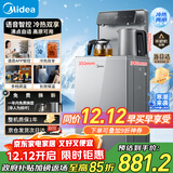 美的（Midea）茶吧机饮水机家用烧水壶电热水壶客厅立式桶装下置国家补贴家用茶吧柜星河系列智能语音 YD1906S-X