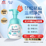 碧柔（Biore）净痘清颜洗面奶160ml控油祛痘去黑头洁面乳温和青少年男女