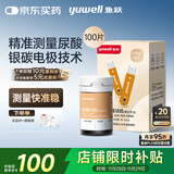 鱼跃U580尿酸测试仪家用自动免调码【无仪器+100尿酸试纸+100采血针】