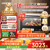 宜盾普（EdenPURE）微蒸烤炸一体机 微波炉家用台式四合一蒸烤箱32L大容量一级能效EDC-X3升级款国家补贴