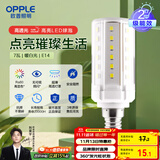 欧普（OPPLE）led灯泡玉米灯蜡烛泡家用节能柱状灯泡高亮E14小螺口 7W 暖白光