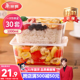 美丽雅一次性饭盒方形1000ml*30套 快餐打包盒带盖食品级便当野餐盒