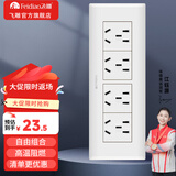 飞雕（FEIDIAO）开关插座面板 118型暗装 功能键模块件自由组合 空调插座小板白色 四位五孔插
