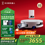 科沃斯T80S PRO扫地机器人扫拖洗烘一体自动清洗滚筒洗地机器人水箱版DEX62国家补贴
