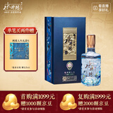 水井坊 典藏·敬网球人生 52度 500ml 单瓶装 浓香型白酒