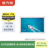 华为（HUAWEI）MatePad/MatePad Pro/mini/SE 11/11.5/12 二手平板电脑 M5 10.8英寸 样式颜色内存成色参考质检报告