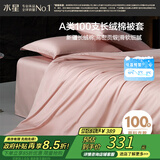 水星家纺被套纯棉100支长绒棉贡缎被罩A类床上被褥套双人200x230cm