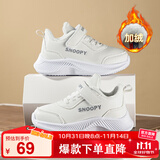 SNOOPY史努比童鞋儿童运动鞋冬季男女童保暖二棉轻便小白鞋2867白色27