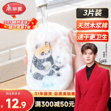 美丽雅洗碗海绵木浆棉百洁布3片厨房刷锅布吸水不易沾油魔力擦熊猫款