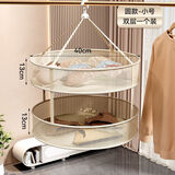 洁丽雅晾衣网防风晒袜子篮平铺羊毛衫网兜晒晾衣架平摊晒干货晾晒神器 【3D蜂窝透气网面-钢圈骨架】香槟金圆款-小号双层40CM